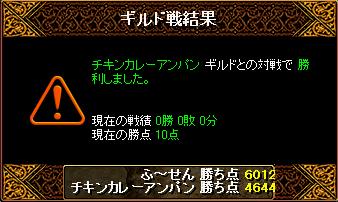 ふ〜せん011.jpg