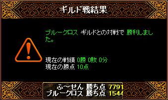 ふ〜せん08.jpg